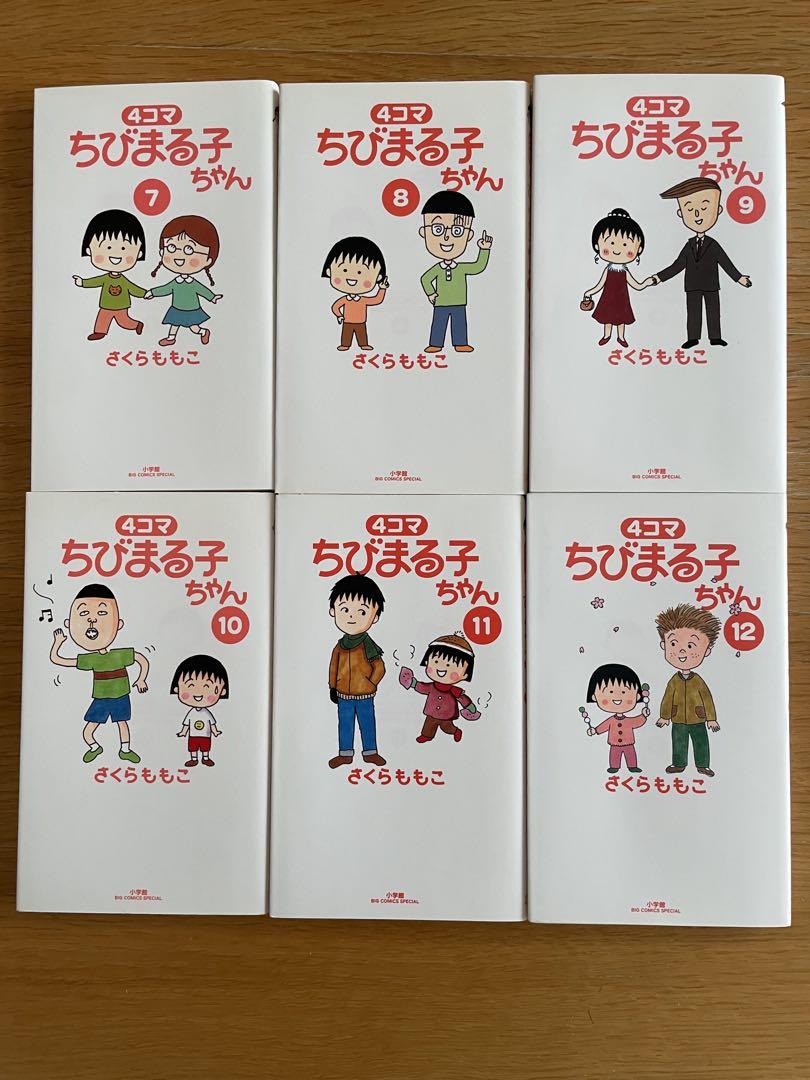 4コマちびまる子ちゃん 全巻セット