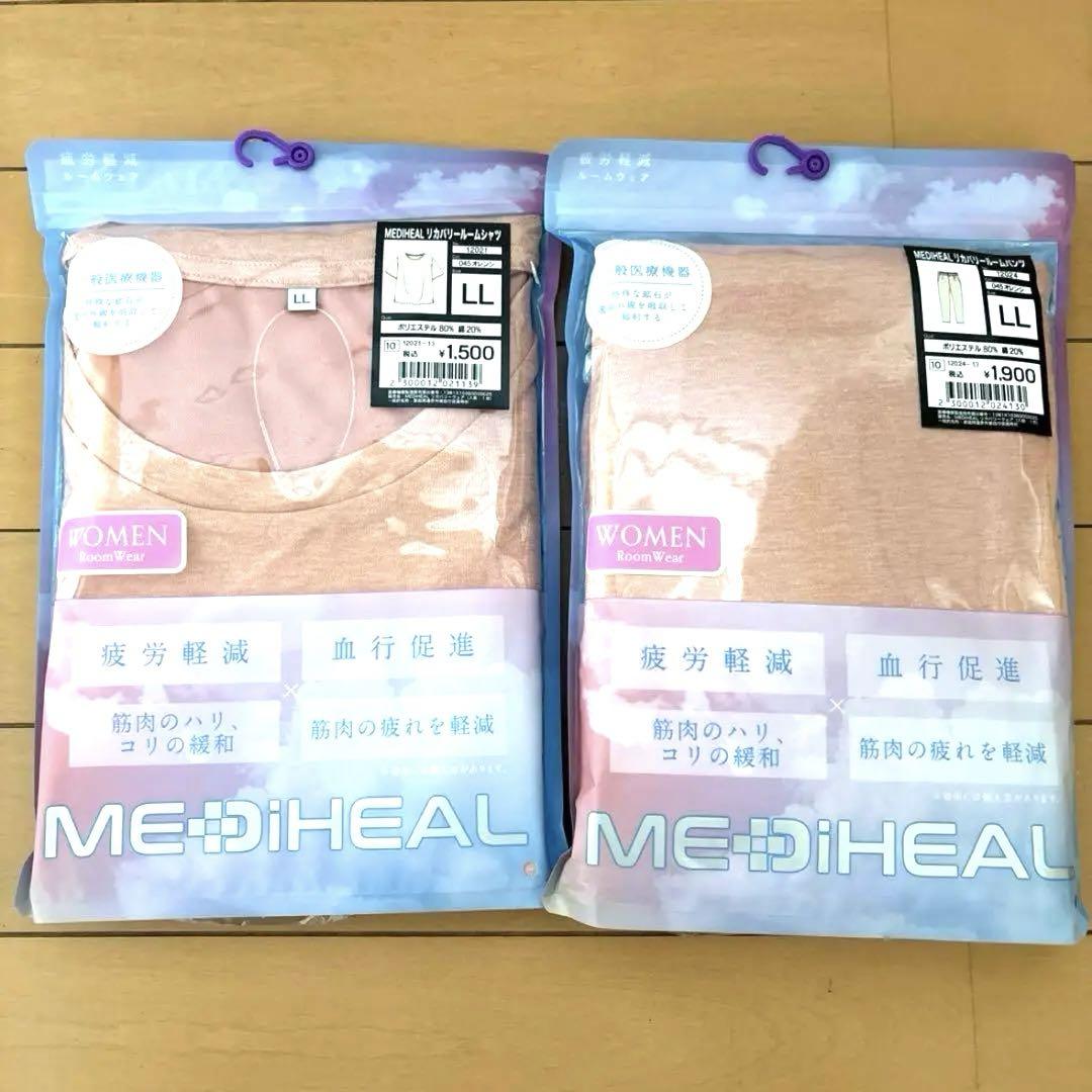 【新品未開封】ワークマン MEDIHEAL リカバリールームウェア