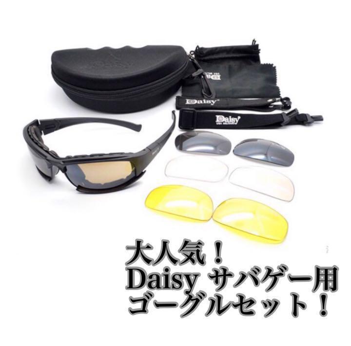 メルカリ 軍用 防弾偏光 Daisy サングラス サバゲー ゴーグル シューティンググラス トイガン 2 400 中古や未使用のフリマ メルカリ 軍用 防弾偏光 Daisy サングラス サバゲー ゴーグル シューティンググラス トイガン 2 400 中古や未使用のフリマ
