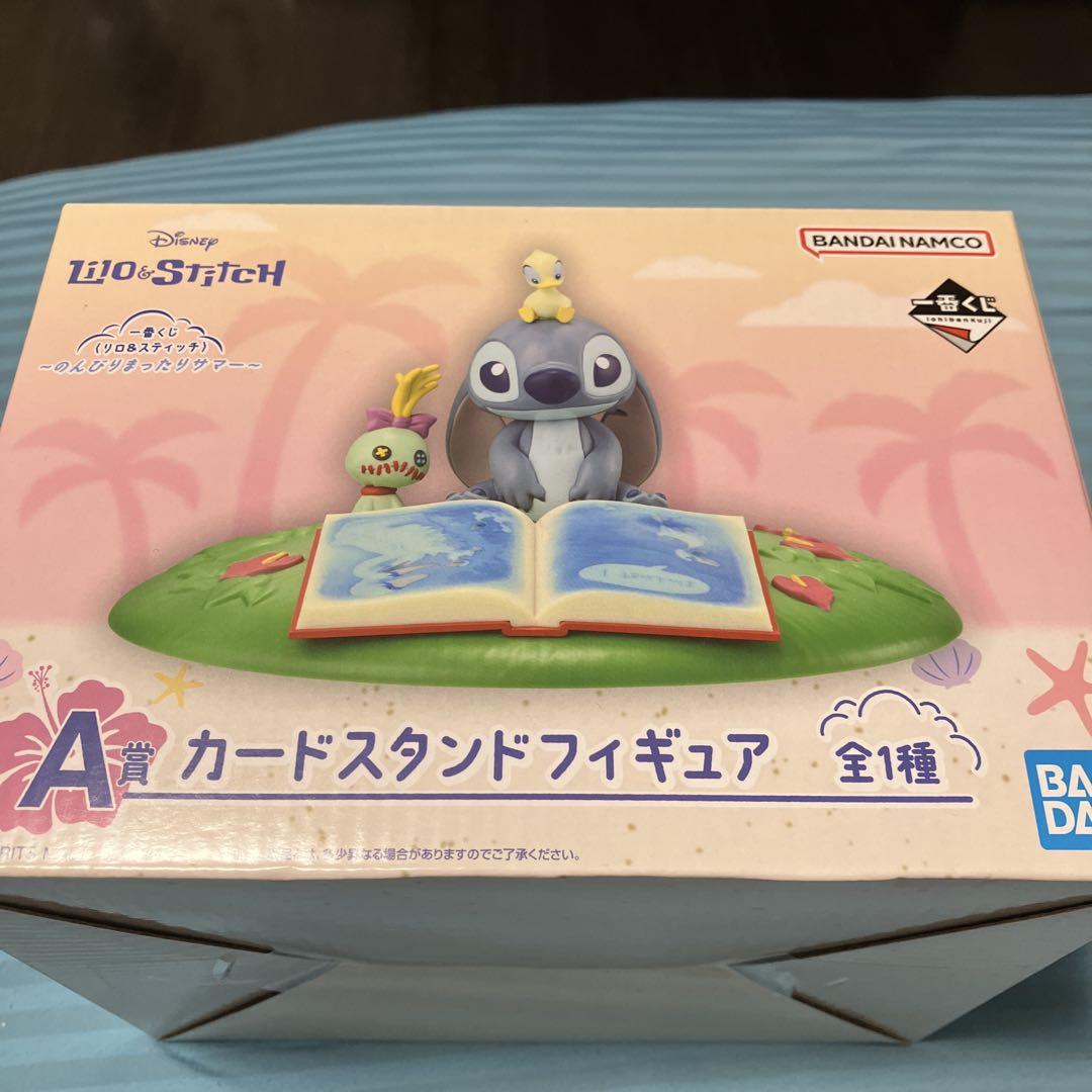 リロ＆スティッチ 1番くじ A賞 D賞 ラストワン賞 下位賞他
