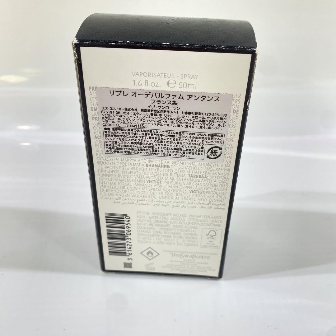 イヴサンローラン　リブレ　オーデパルファム　アンタンス　50ml