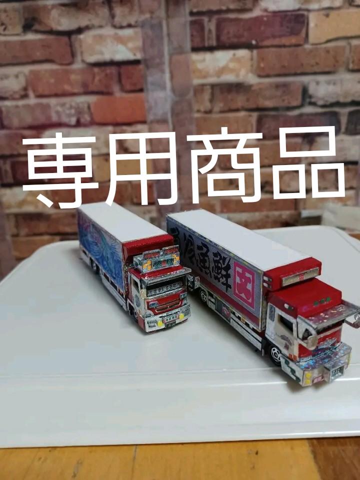 専用商品！