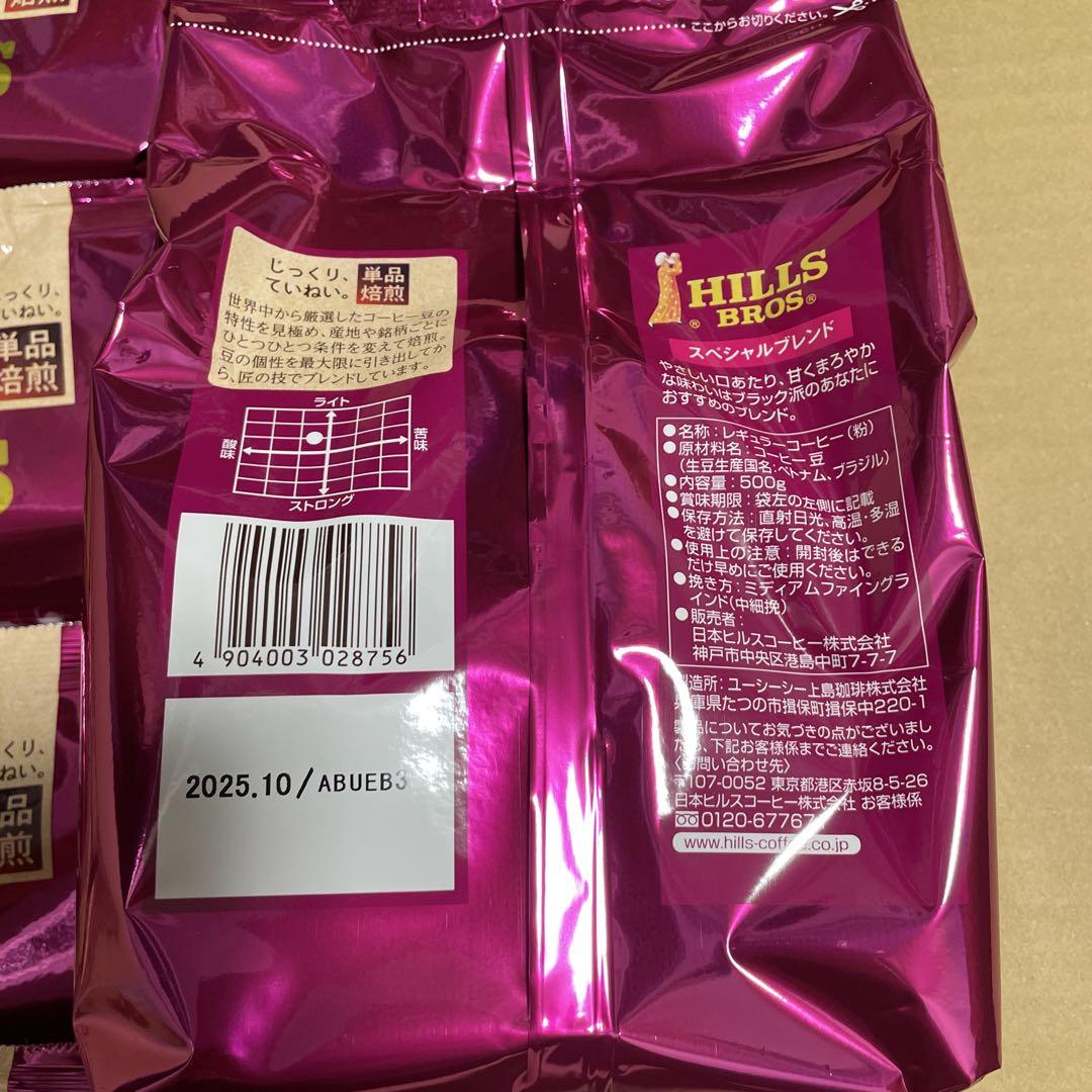 ヒルスブロススペシャルブレンド　粉500g 12袋セット