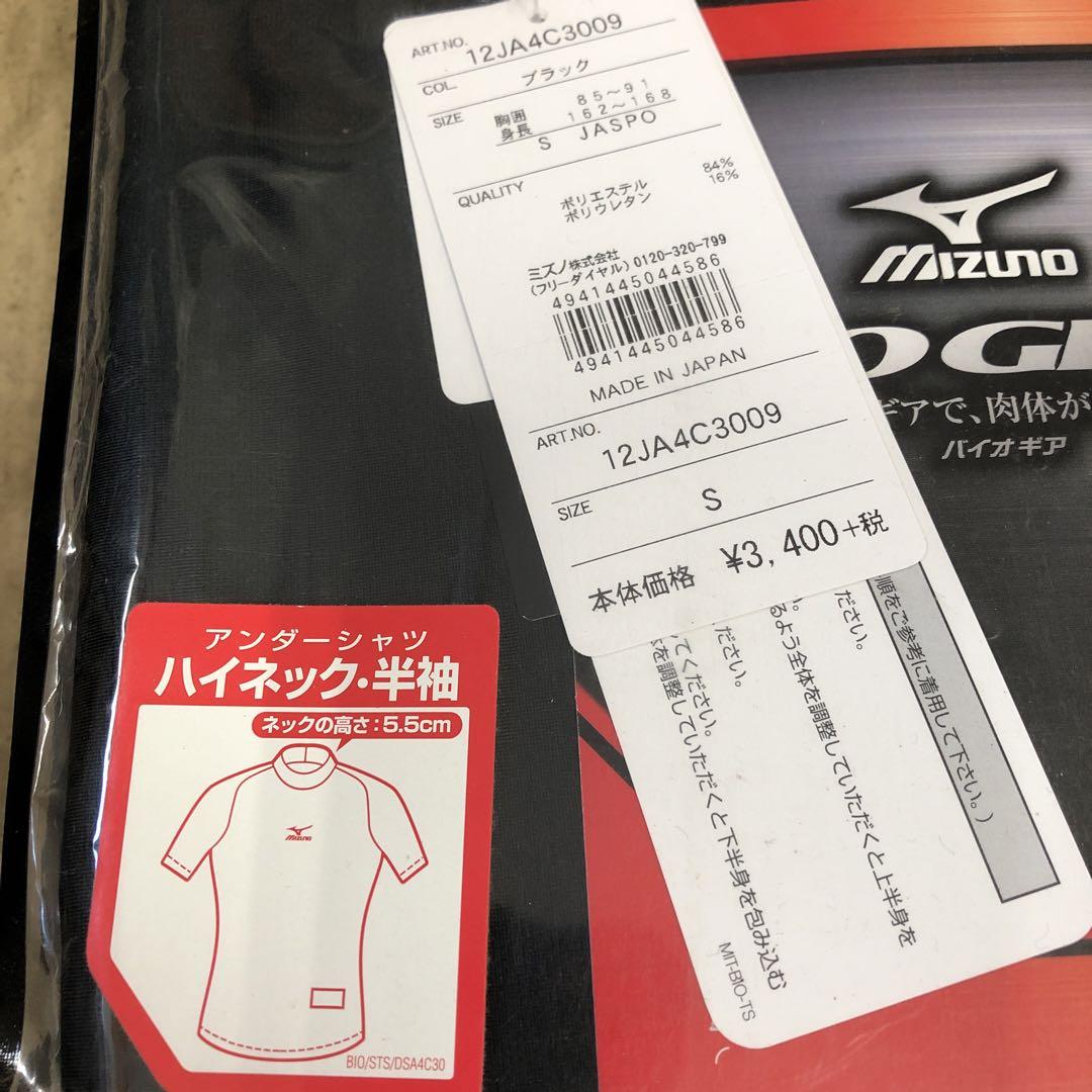 5枚まとめ売り！MIZUNO ミズノ 野球 アンダーシャツ S.M.L.O