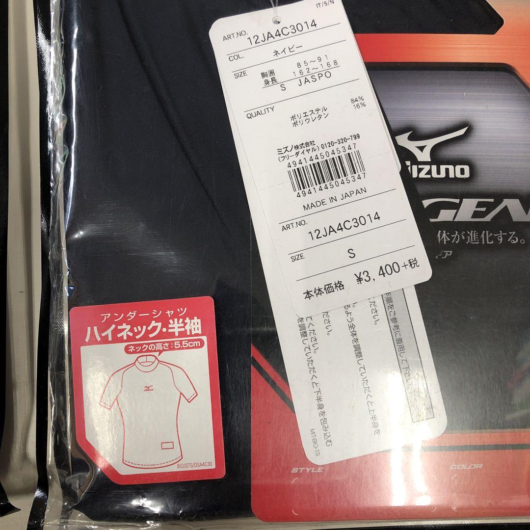 5枚まとめ売り！MIZUNO ミズノ 野球 アンダーシャツ S.M.L.O