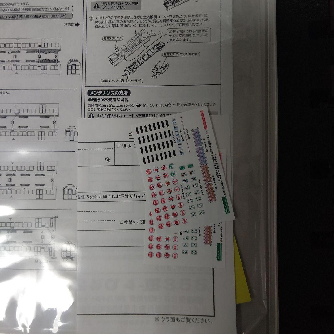 阪急2800系2814編成 鉄道模型
