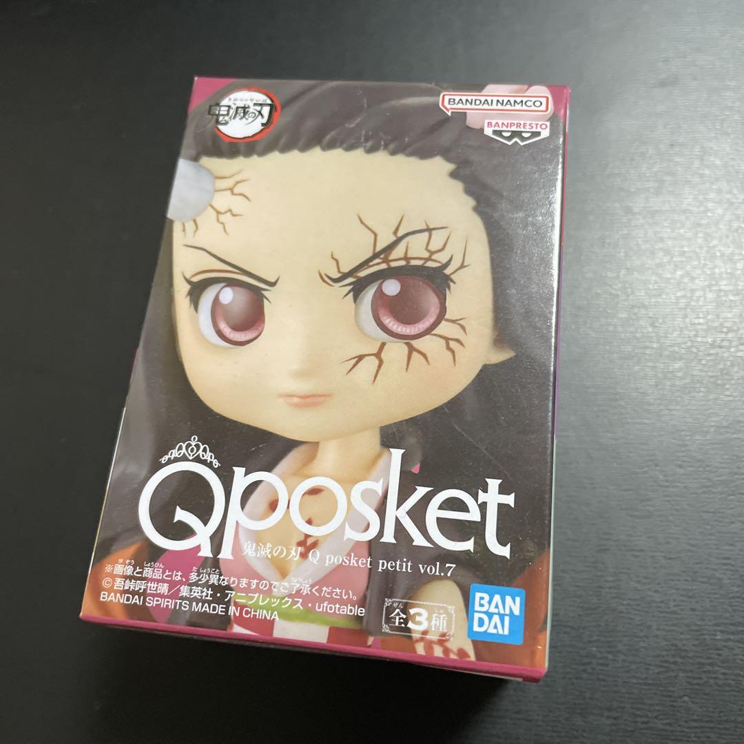 Qposket 鬼滅の刃 禰豆子 安価 djecija-knjiga.ba