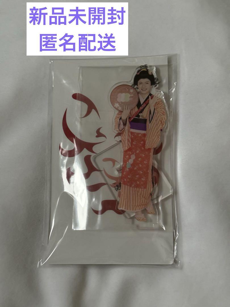 【新品未開封　美品】深澤辰哉 アクリルスタンド　新品未開封 ☆新品未開封☆SnowMan 深澤辰哉 アクリルスタンド アクスタ