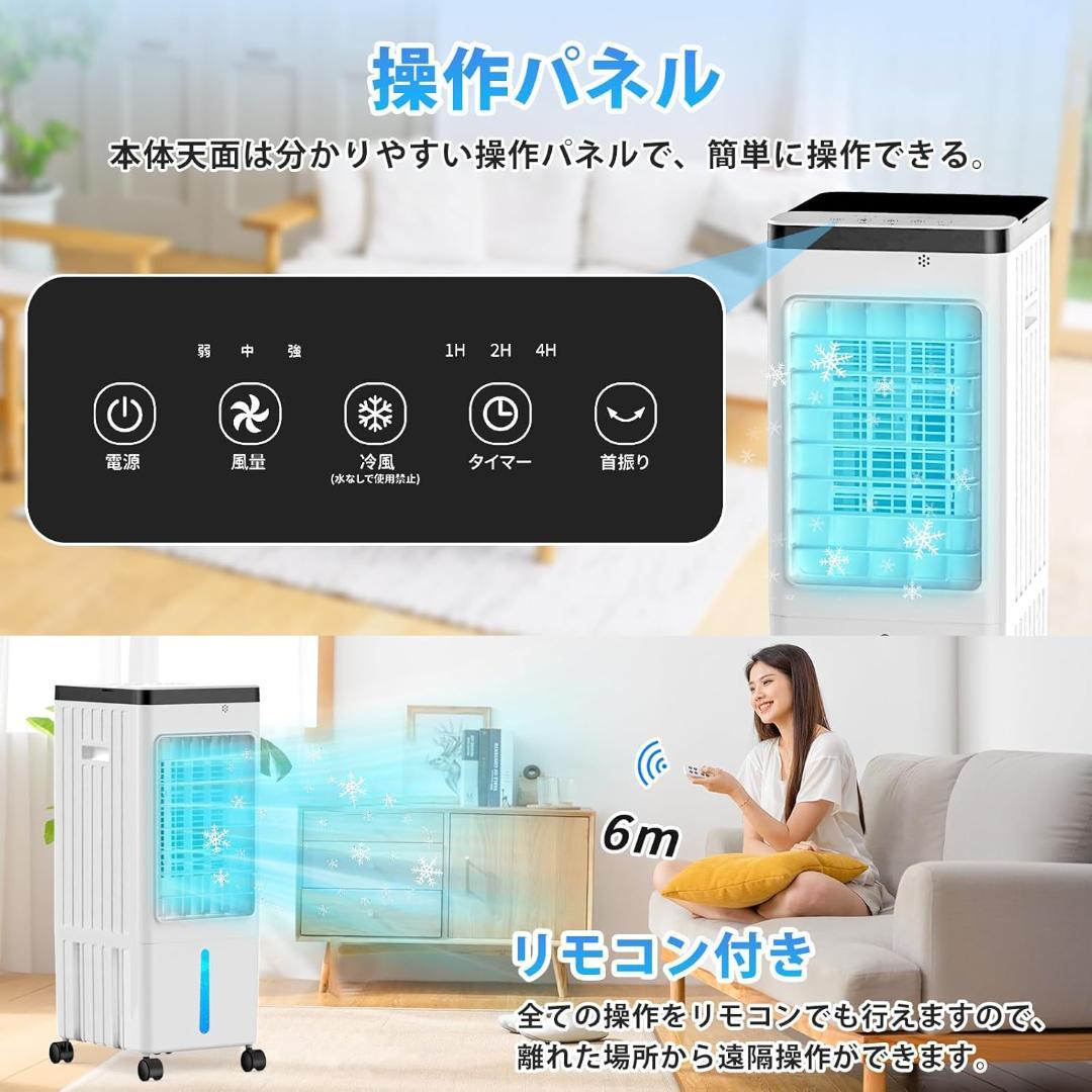 【大特価】 冷風扇風機 強力 スポットクーラー 8L大容量 タンク キャスター付
