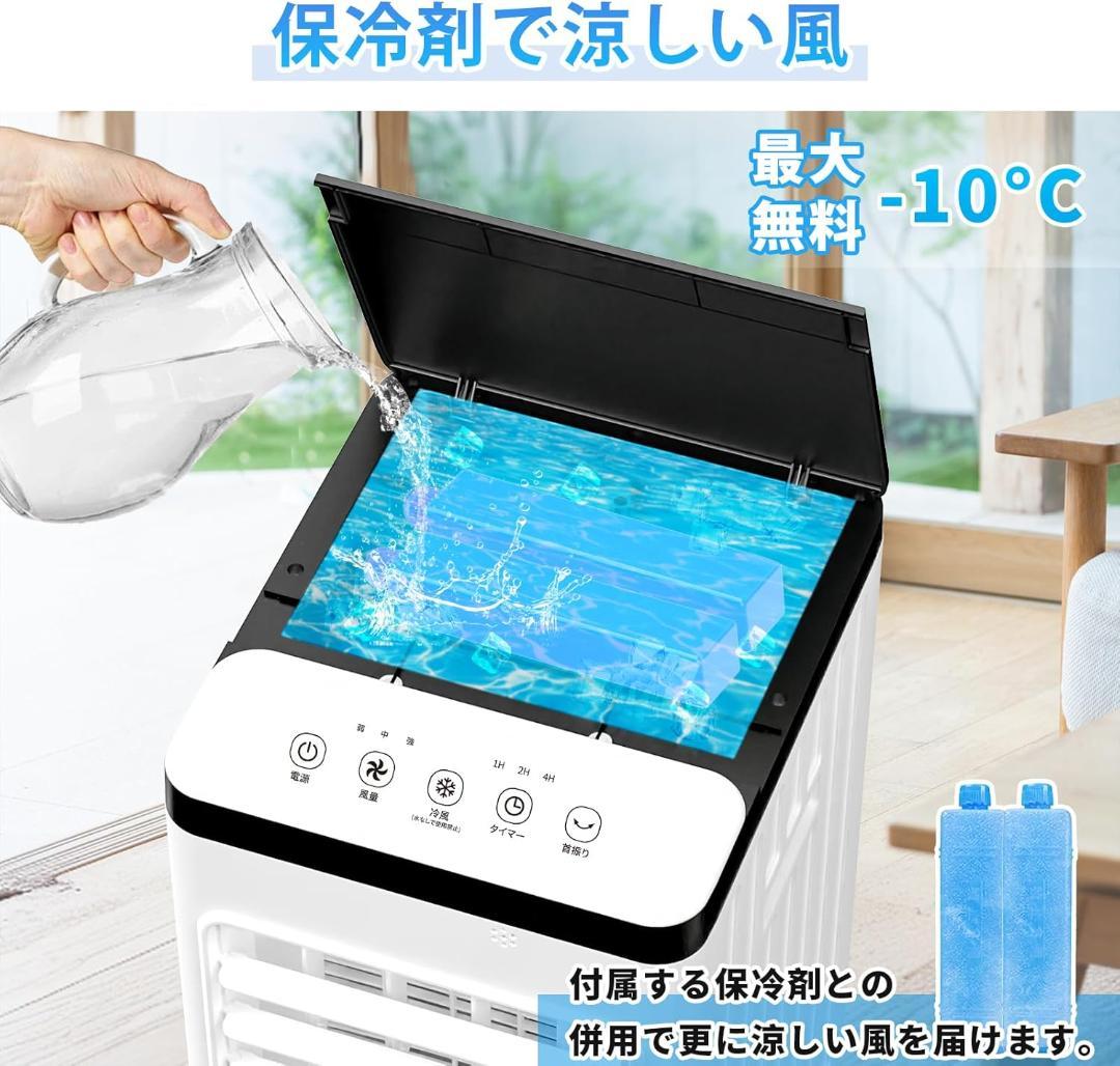 【大特価】 冷風扇風機 強力 スポットクーラー 8L大容量 タンク キャスター付