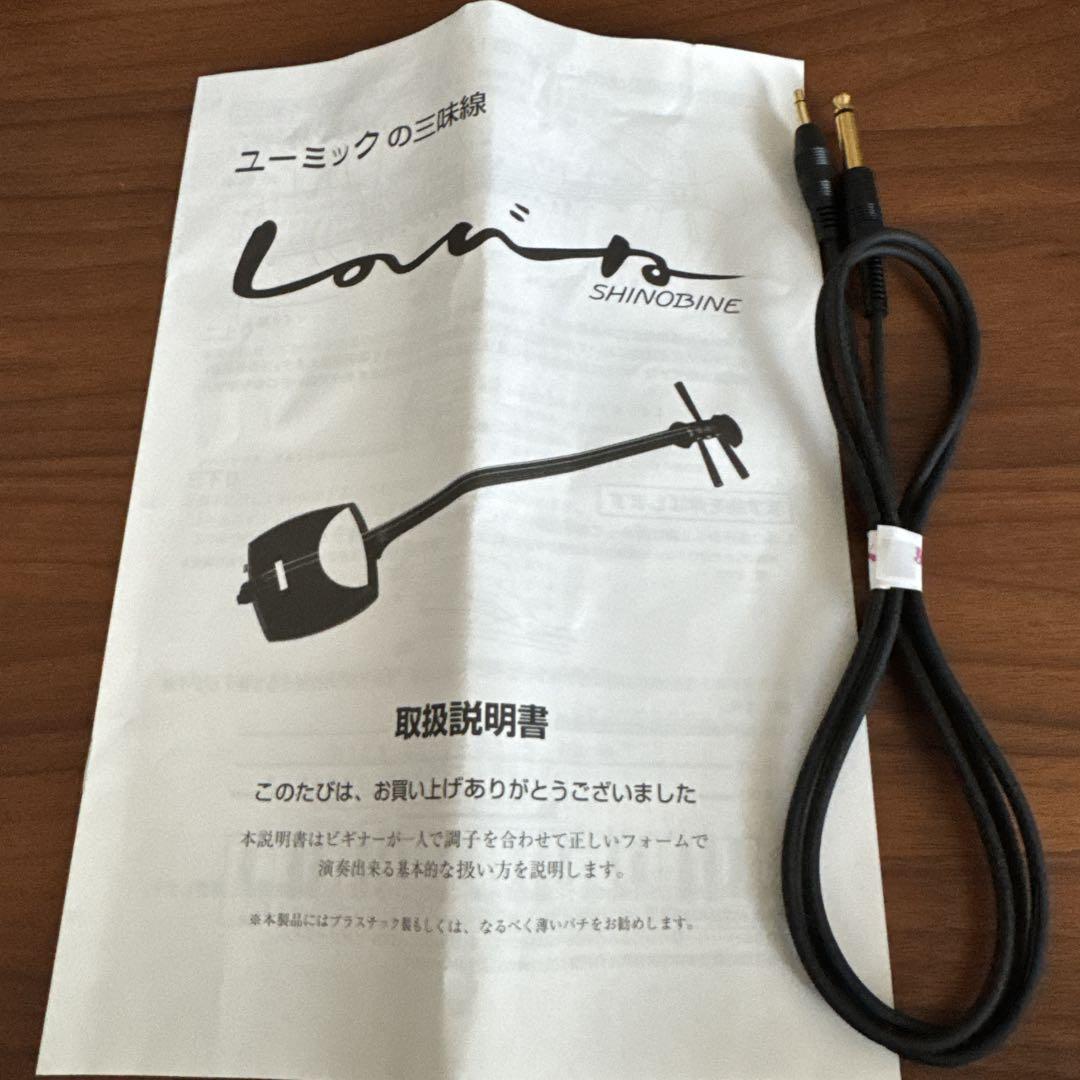 ユーミック　サイレント／エレキ　長唄三味線 本体、カバー、楽譜、お道具つき