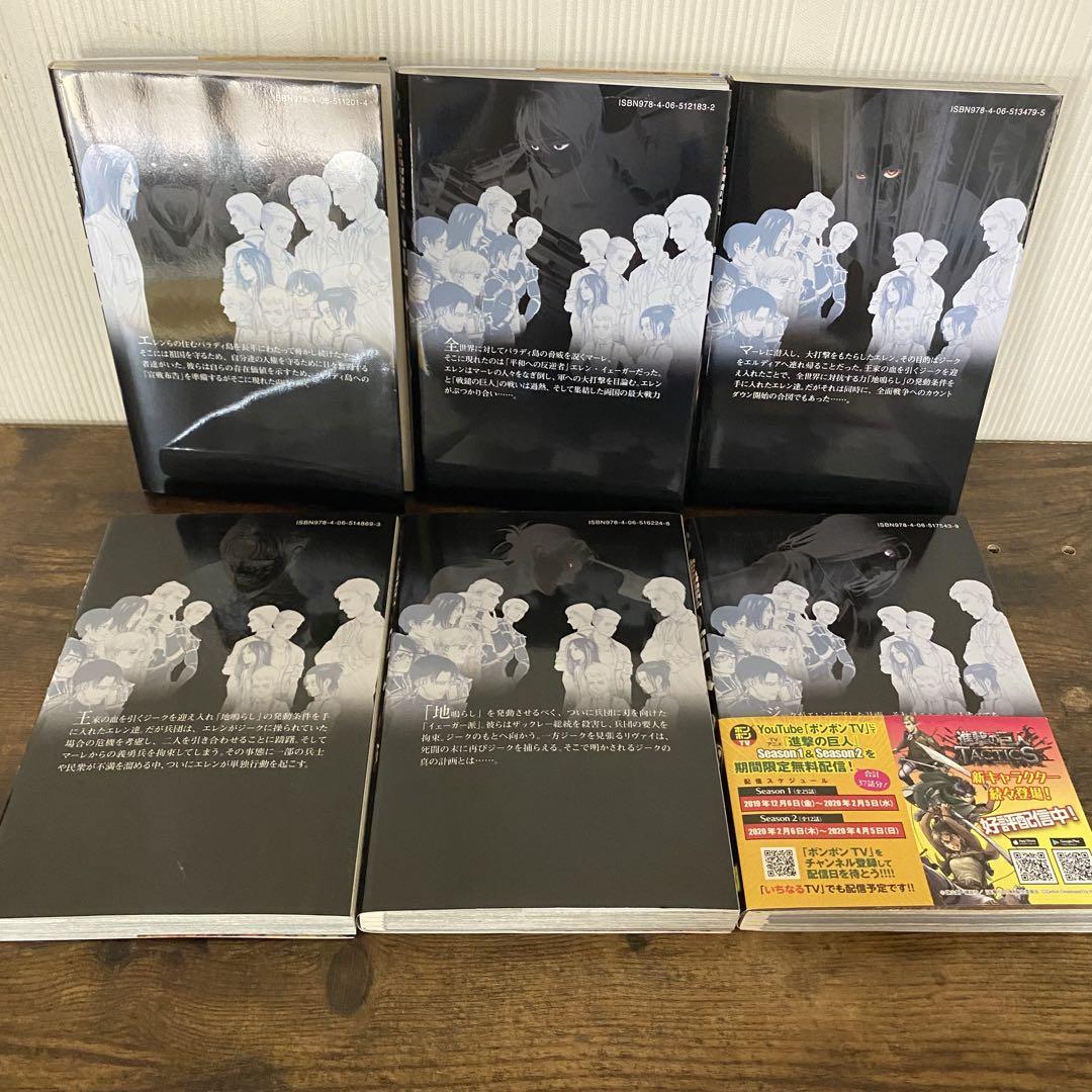 進撃の巨人全巻セット+悔いなき選択+LOST GIRLS ① - メルカリ