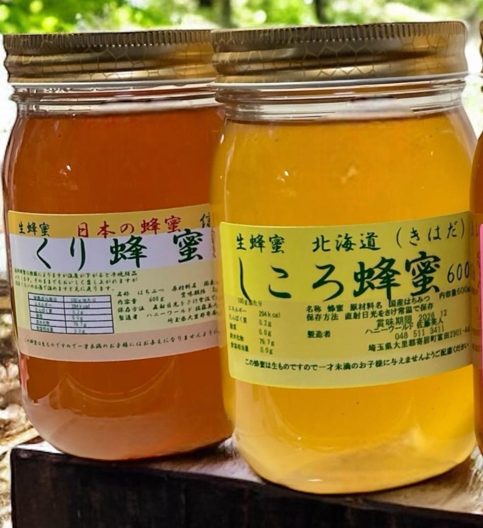 セール！びわ蜜 しころ蜜 あざみ蜜くり蜜 各600g ４本 2400ｇ　超希少 幻のびわ蜜 しころ蜜 あざみ蜜くり蜜 各600g 4本 2400g
