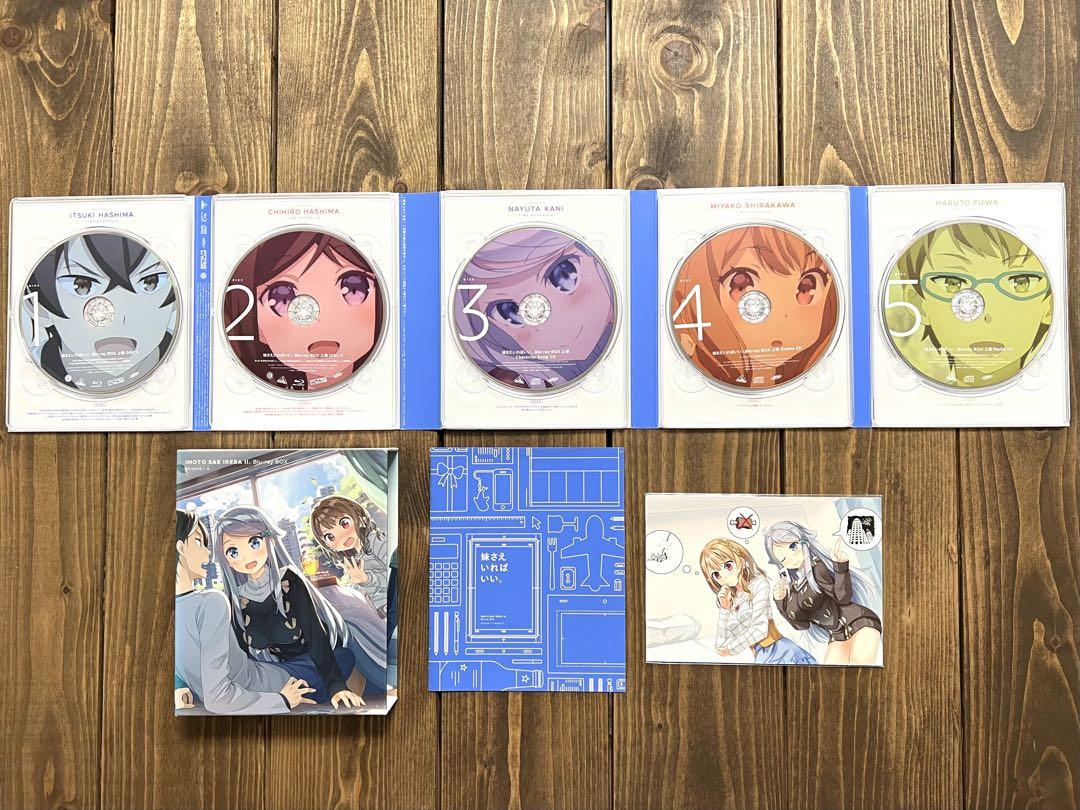 妹さえいればいい 特装限定版 blu-ray 上巻、下巻セット