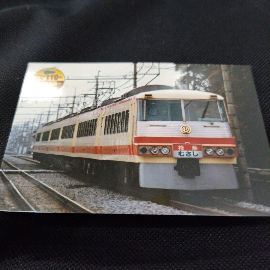 JR東日本×西武鉄道 鉄道カード フォルダー 埼京線開業40周年 カード13枚 1200.jpg