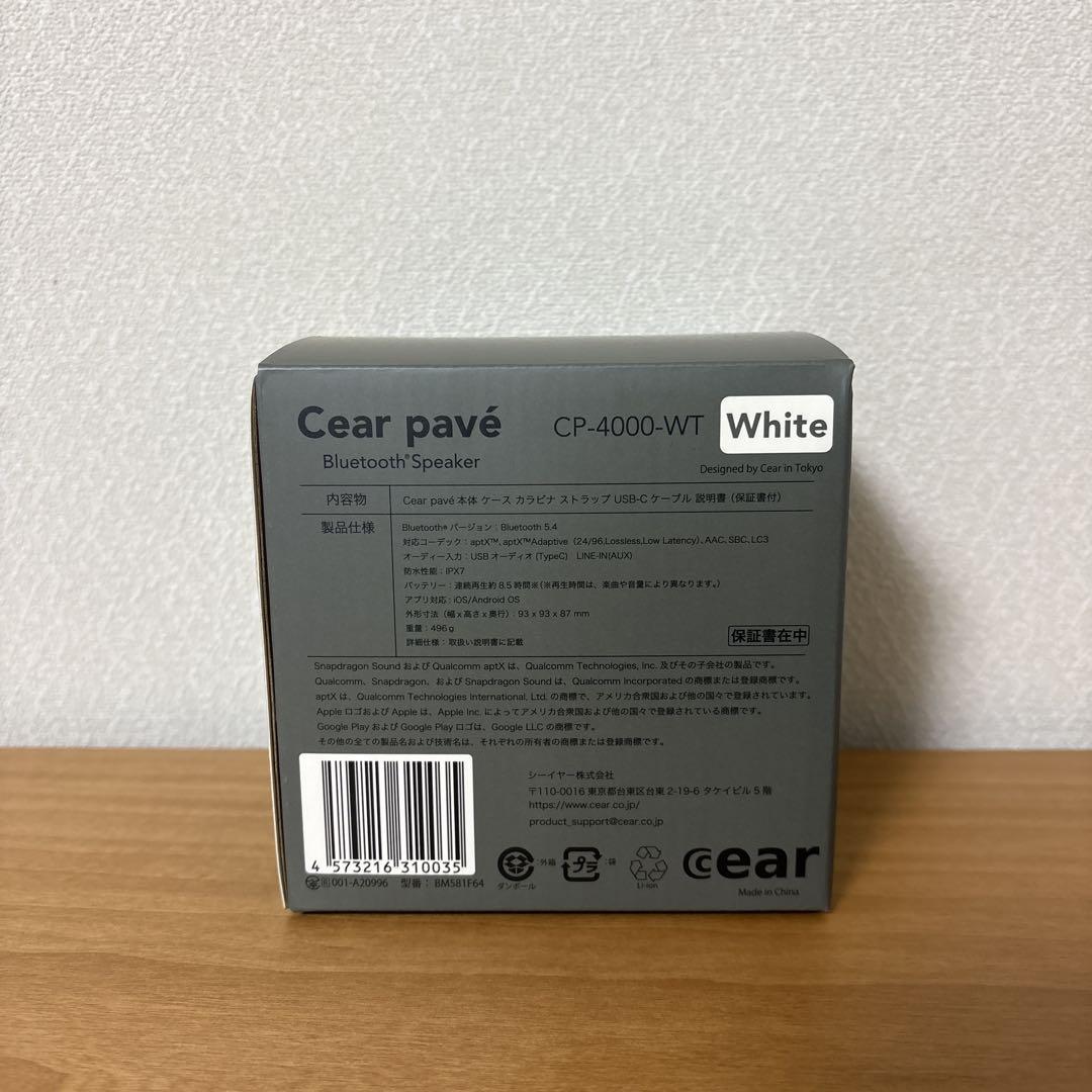 シーイヤーパヴェ Cear pavé ワイヤレススピーカー ホワイトΩ