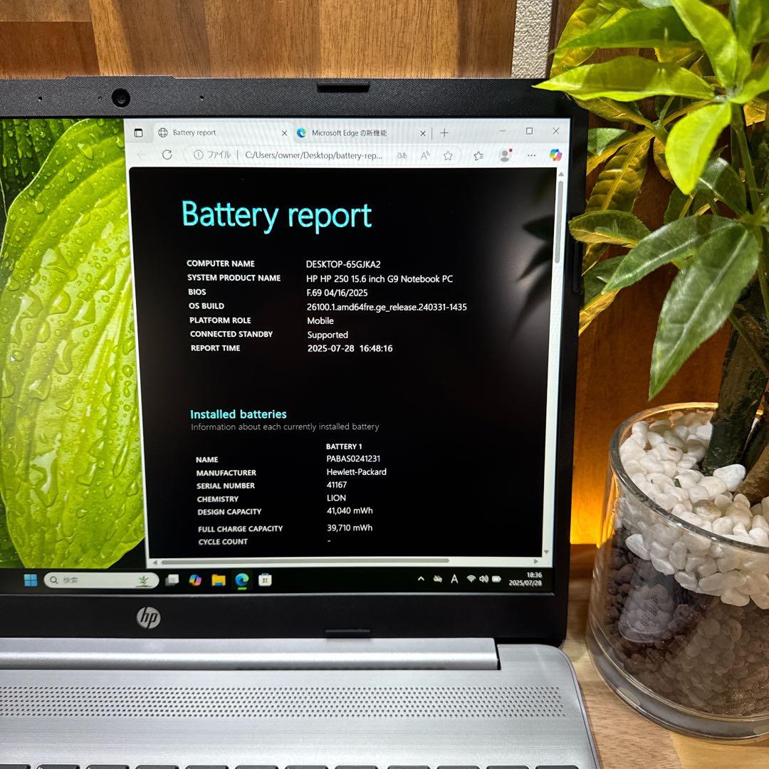 準美品2022年モデル‼️HP 250 G9☘SSD256GB☘ノートパソコン