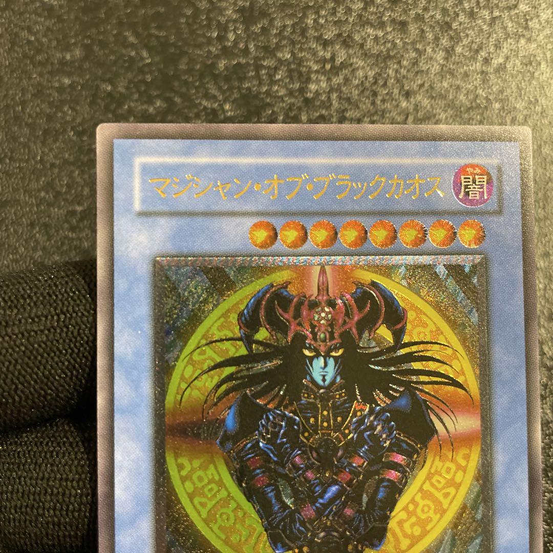 【美品】　マジシャン・オブ・ブラック・カオス　とても綺麗　旧レリーフ
