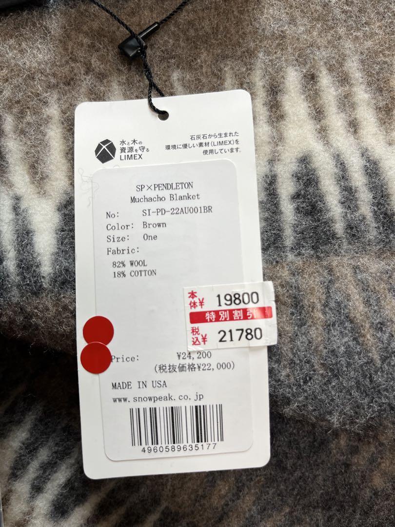 定価24200円　新品未使用　スノーピーク　Snowpeak ブランケット