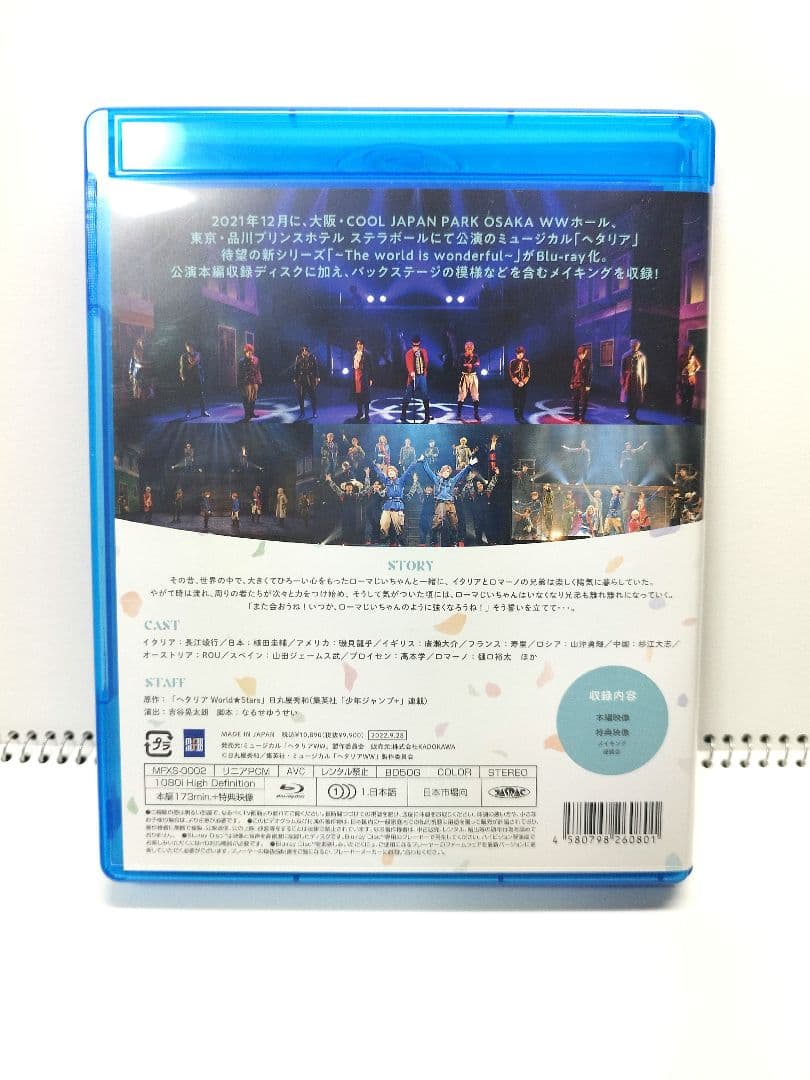 ヘタリア ～The world is wonderful～ BluRay