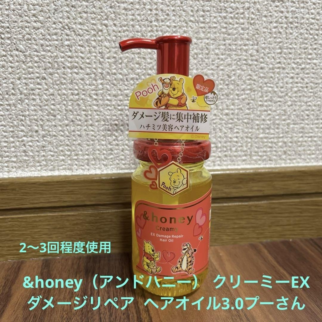 &honey（アンドハニー） クリーミーEXダメージリペア ヘアオイル3.0