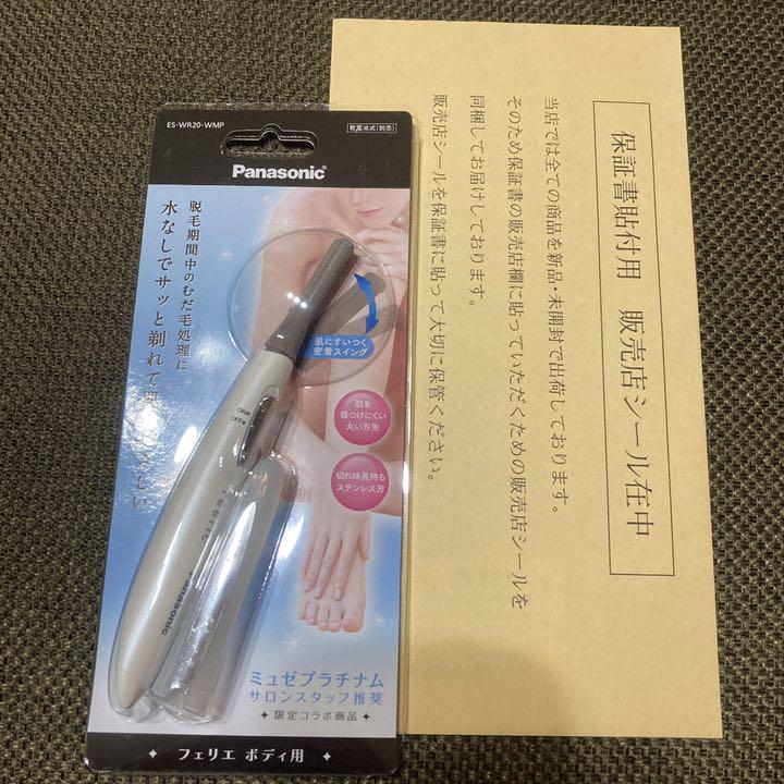 気質アップ ラスト①点☆ミュゼ☆ プラチナム フェリエ ボディ用 サロンスタッフ推奨 電気シェーバー - fdctheclub.com 気質アップ ラスト①点☆ミュゼ☆ プラチナム フェリエ ボディ用 サロンスタッフ推奨 電気シェーバー - fdctheclub.com