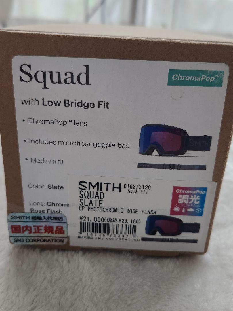 smith spuad  ゴーグル アジアンフィット 調光レンズ 新品