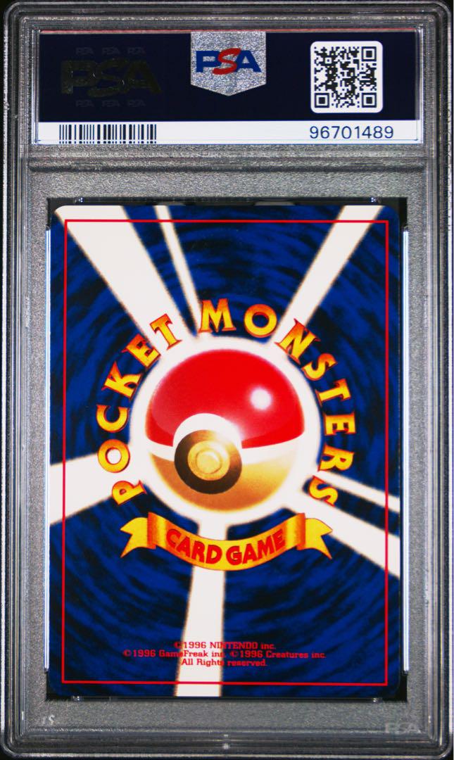 ポケモンカード ポケカ 旧裏 カイリュー psa8