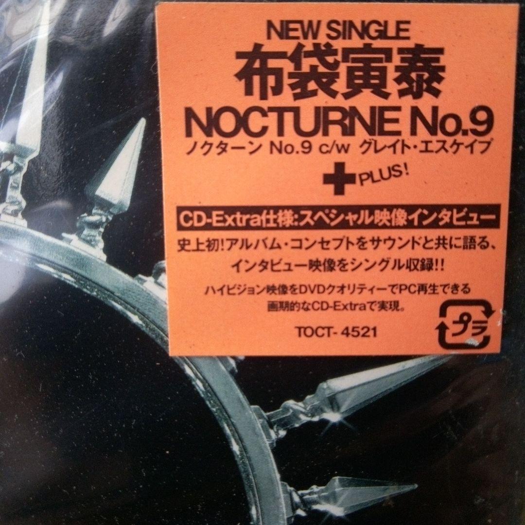 未開封新品！布袋寅泰 NOCTURNE No.9 - メルカリ