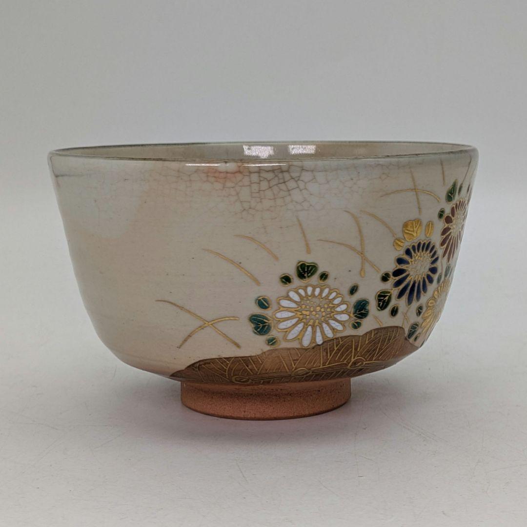 橋本紫雲 京焼 色絵金彩菊茶盌 合箱合布 清水焼 抹茶碗 抹茶茶碗