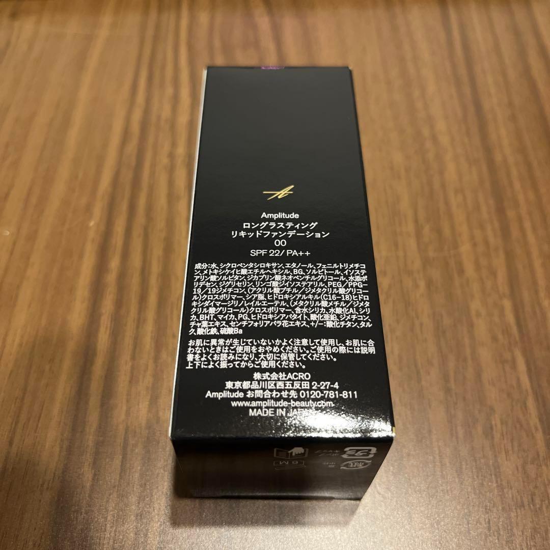 【新品未使用】Amplitude ロングラスティングリキッドファンデーション00 ロングラスティング リキッドファンデーション 00 / Amplitude