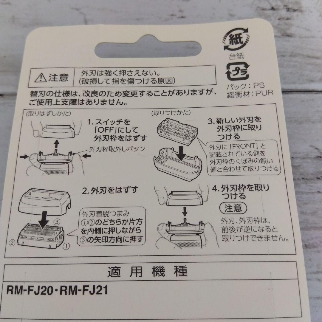 HITACHI 替刃 K-FJ2 RM-FJ20 / RM-FJ21 新品未開封 - メルカリ
