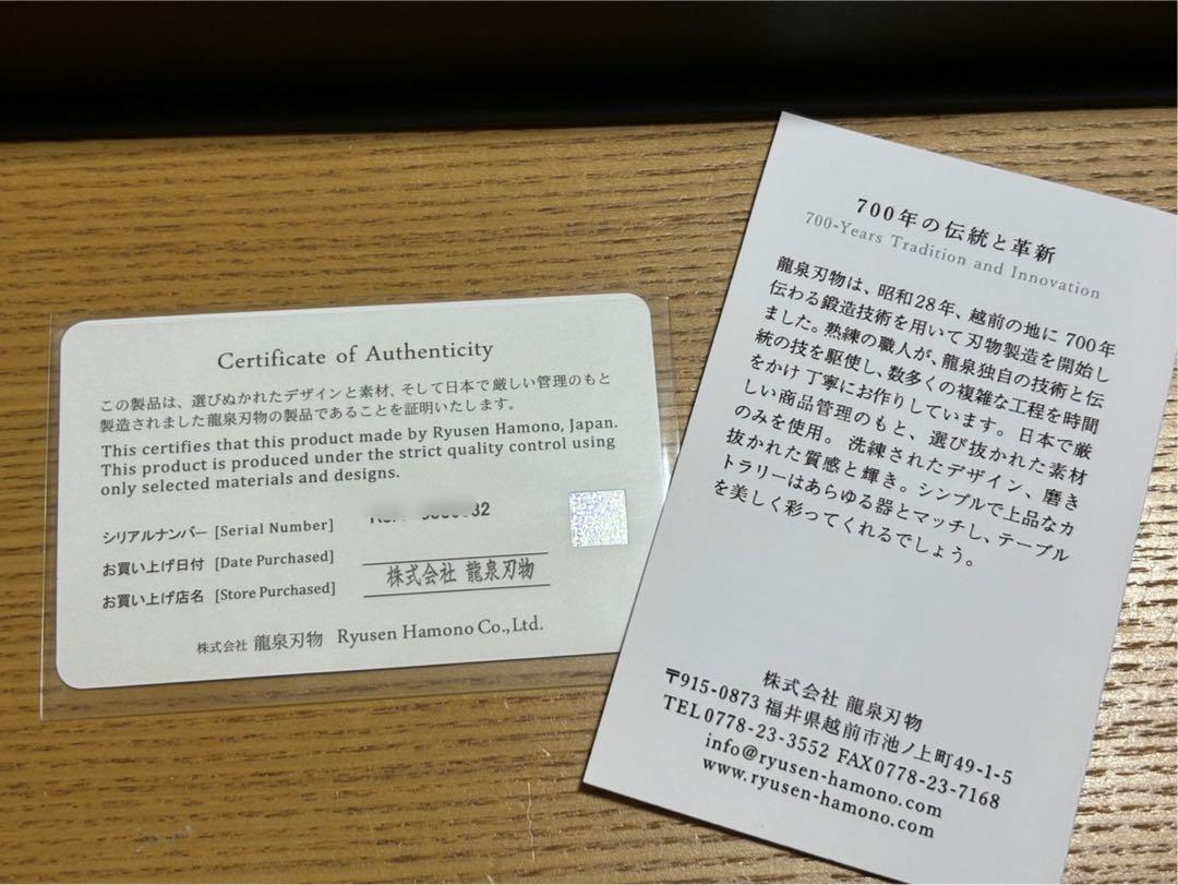 龍泉刃物 ステーキナイフ　新品未使用
