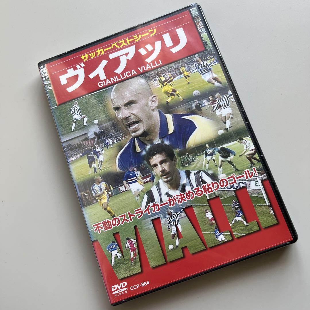 サッカーベストシーン ヴィアッリ DVD 未開封 - メルカリ
