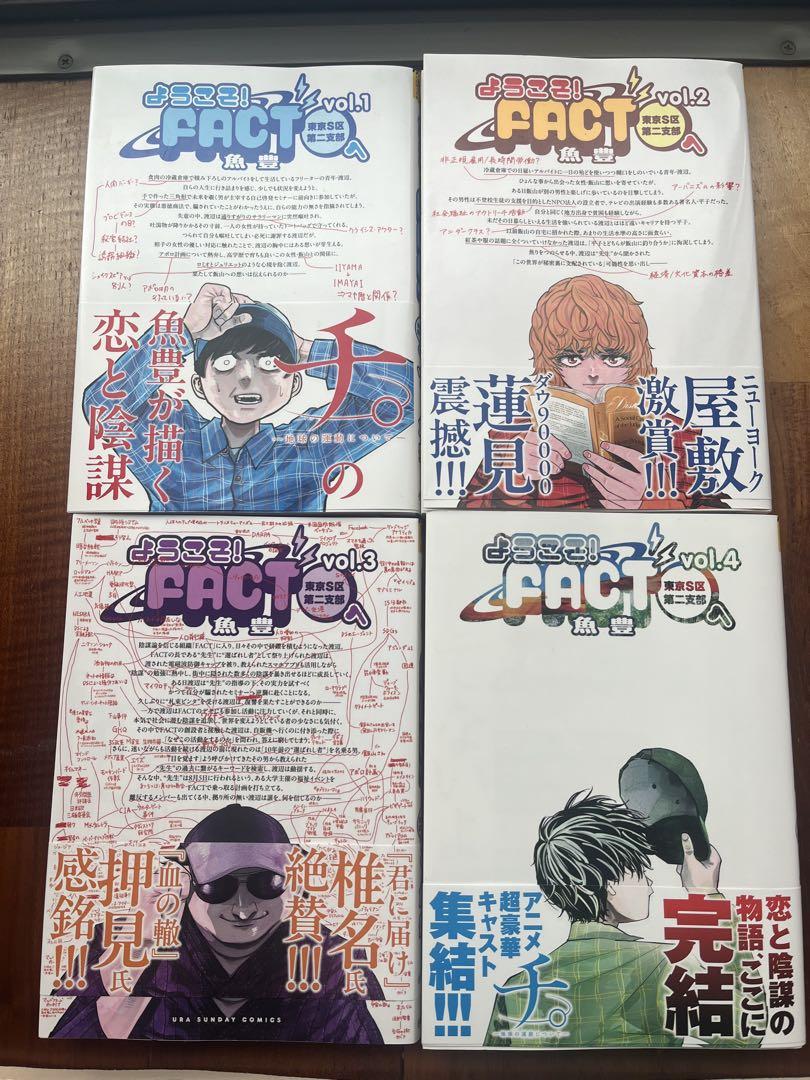 ひゃくえむ & ようこそFACTへ & チ。全巻セット 魚豊 全巻セット ひゃくえむ チ。地球の運動について ようこそ