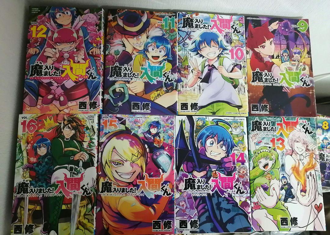 ☀ 魔入りました