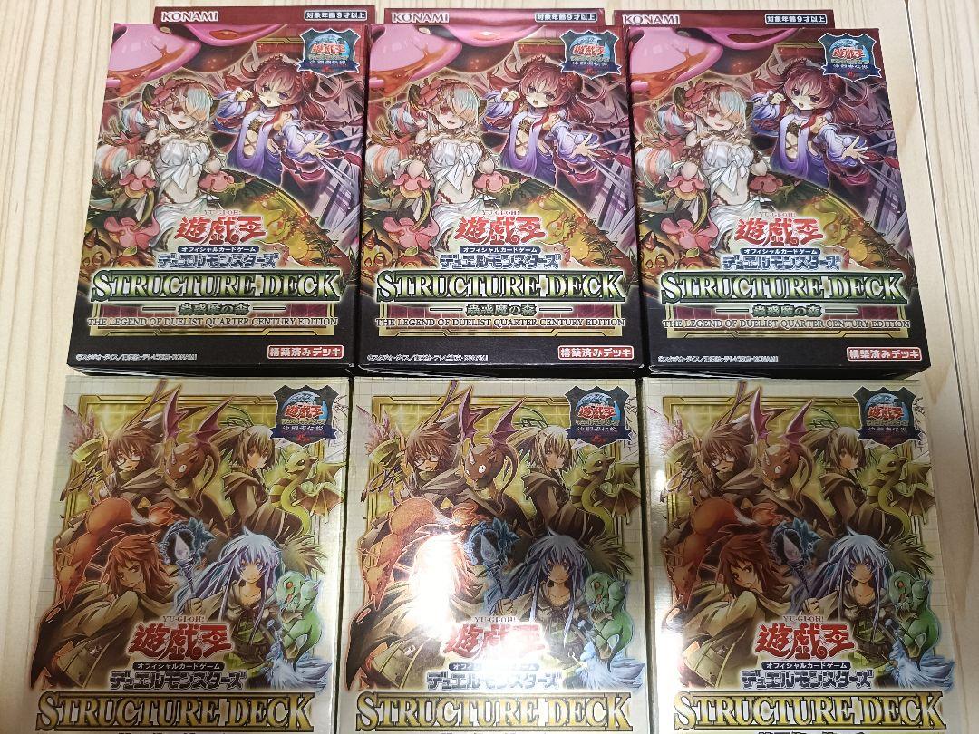 蟲惑魔の森 精霊術の使い手 遊戯王 決闘者伝説25th 6点セット