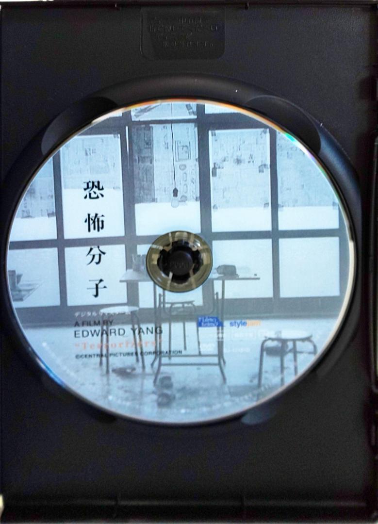 高速 割引 2025 西日本 レア、希少品 恐怖分子 幻の傑作 デジタルリマスター版 洋画・外国映画