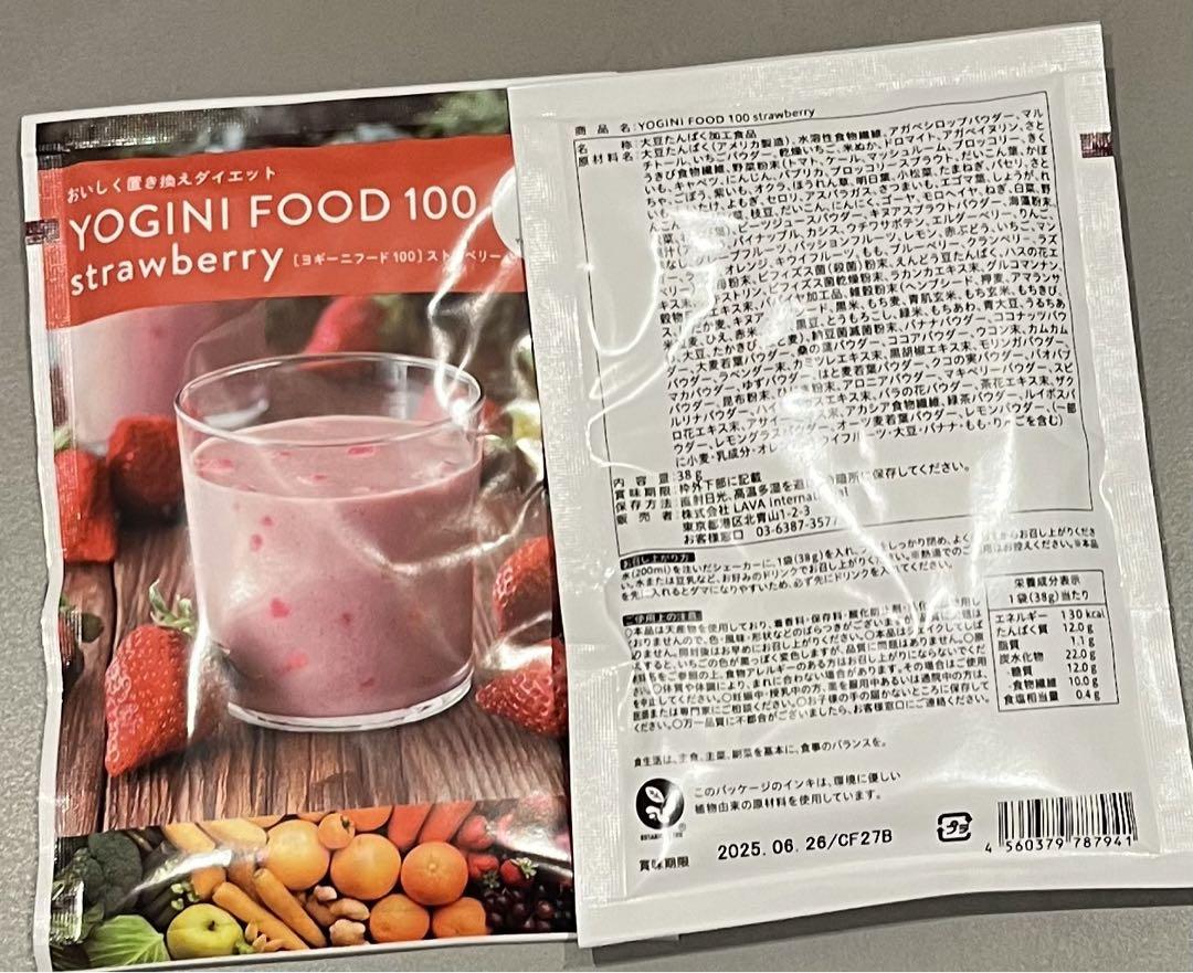 ヨギーニフード10袋セット