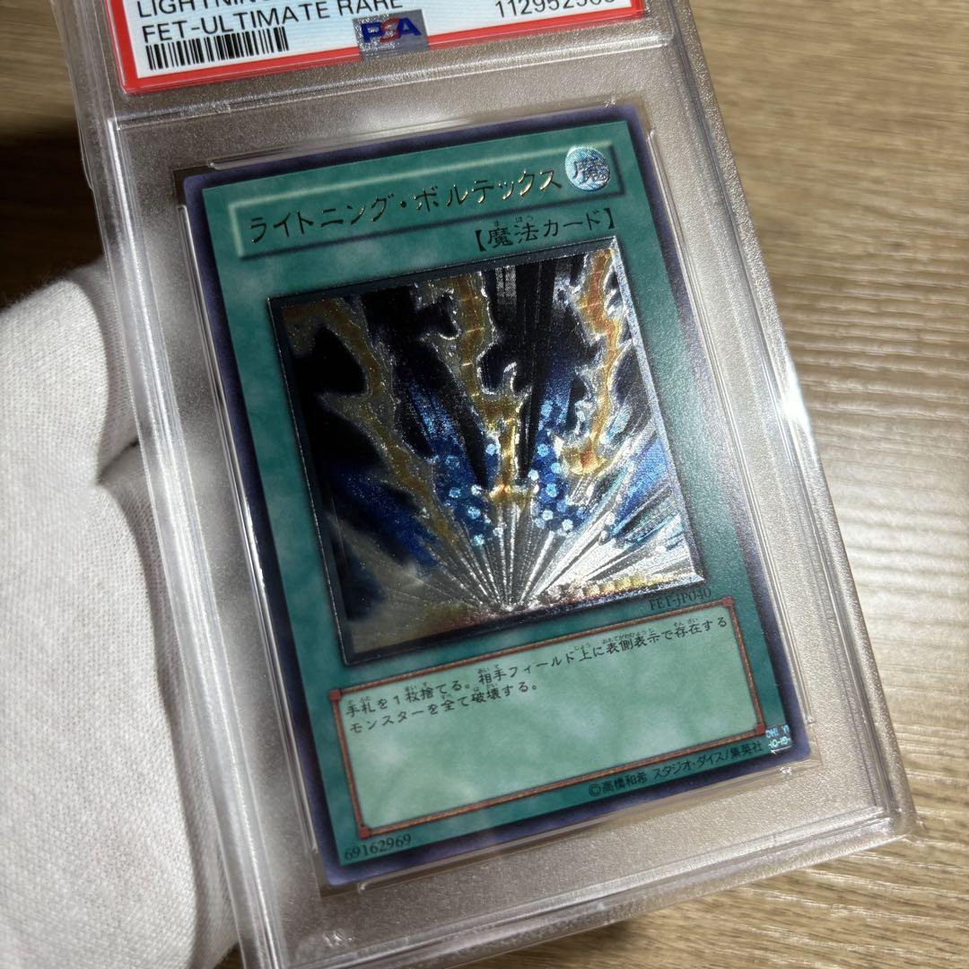 PSA10鑑定済〕ホーリーライフバリアー【レリーフ】{SOD-JP060}《罠》