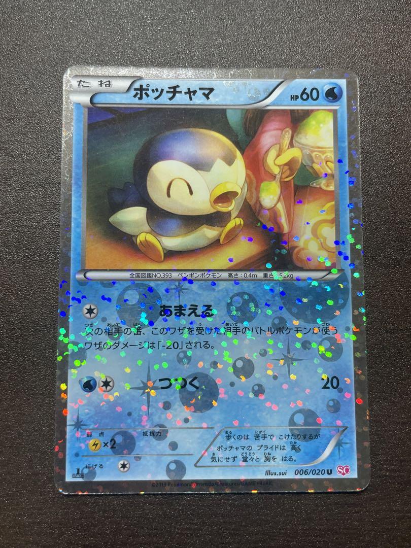 【PSA10】ポッチャマ シャイニー コレクション ポケモンカード ポッチャマ シャイニーコレクション - メルカリ