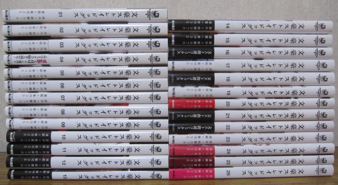 【コミック】文豪ストレイドッグス　 1～26巻　朝霧カフカ 春河35　◆全巻