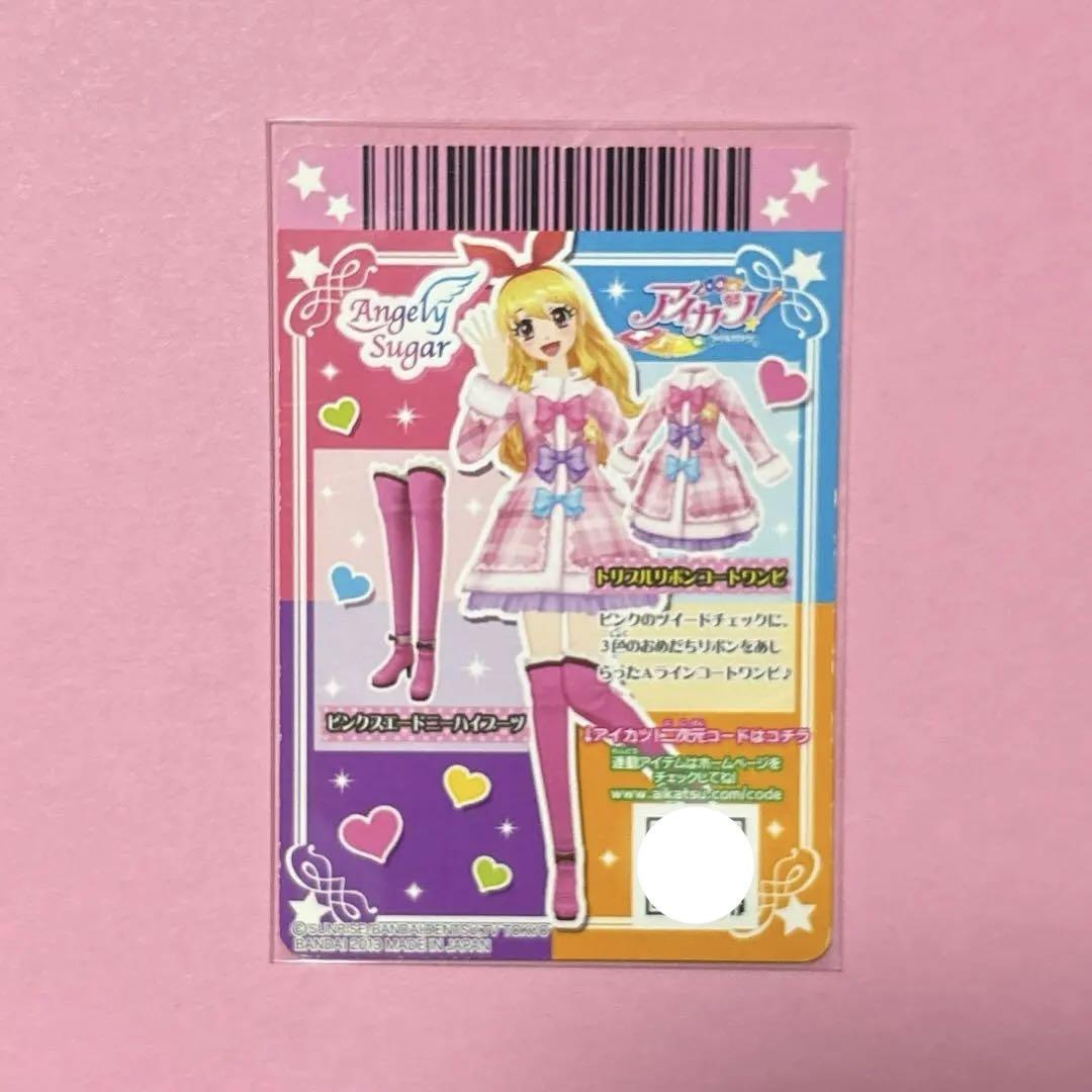 アイカツ　ガーリーいちご　Angely Sugar 星宮いちご アイカツ ガーリーいちご Angely Sugar 星宮いちご
