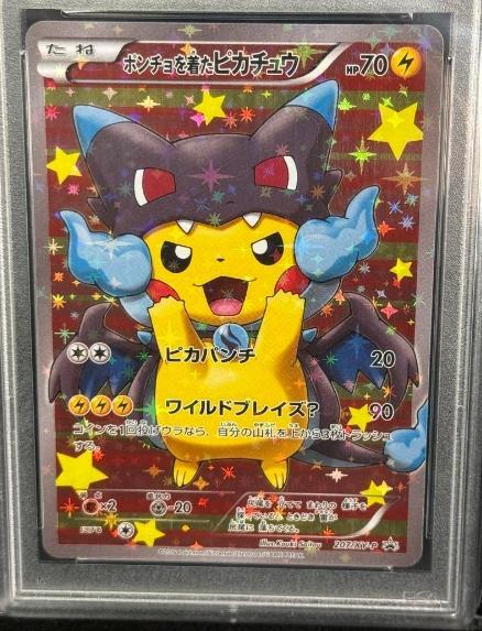 ポケモンカードゲーム ポンチョを着たピカチュウ