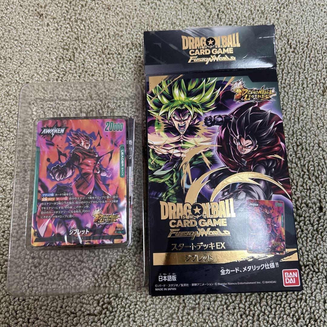 ドラゴンボール フュージョンワールド スタートデッキEX