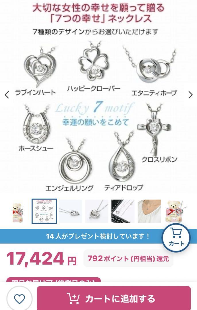 クリスマスデザインテディベア ぬいぐるみ　ダンシングストーンハートネックレス