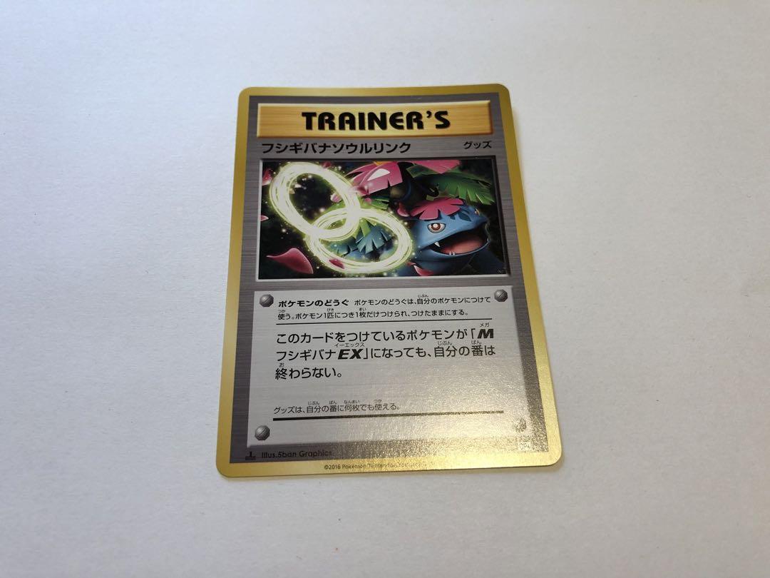 ポケモンカードｅ　フシギバナと仲間たち７枚セット　美品 ポケモンカード フシギバナEXシリーズ7枚セット(バラ売り不可)