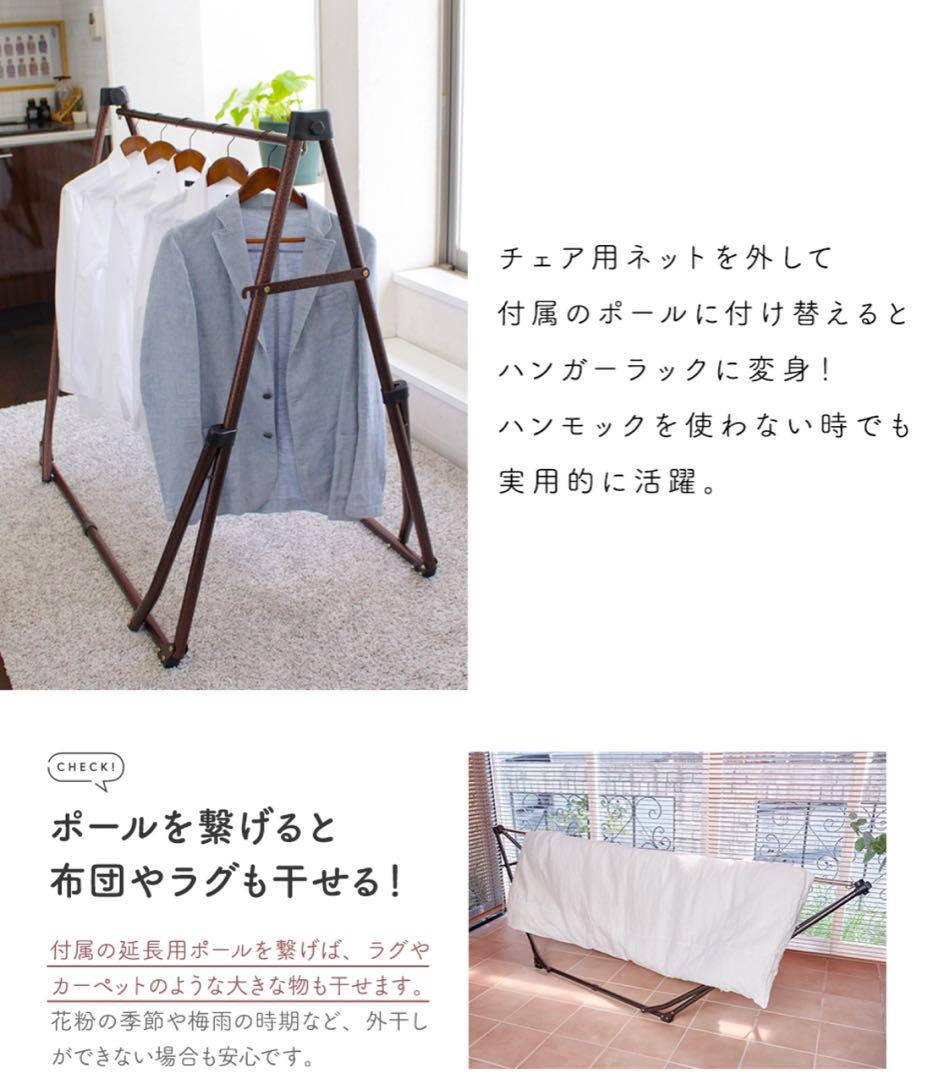 3wayハンモック スタンド付き ブラウン
