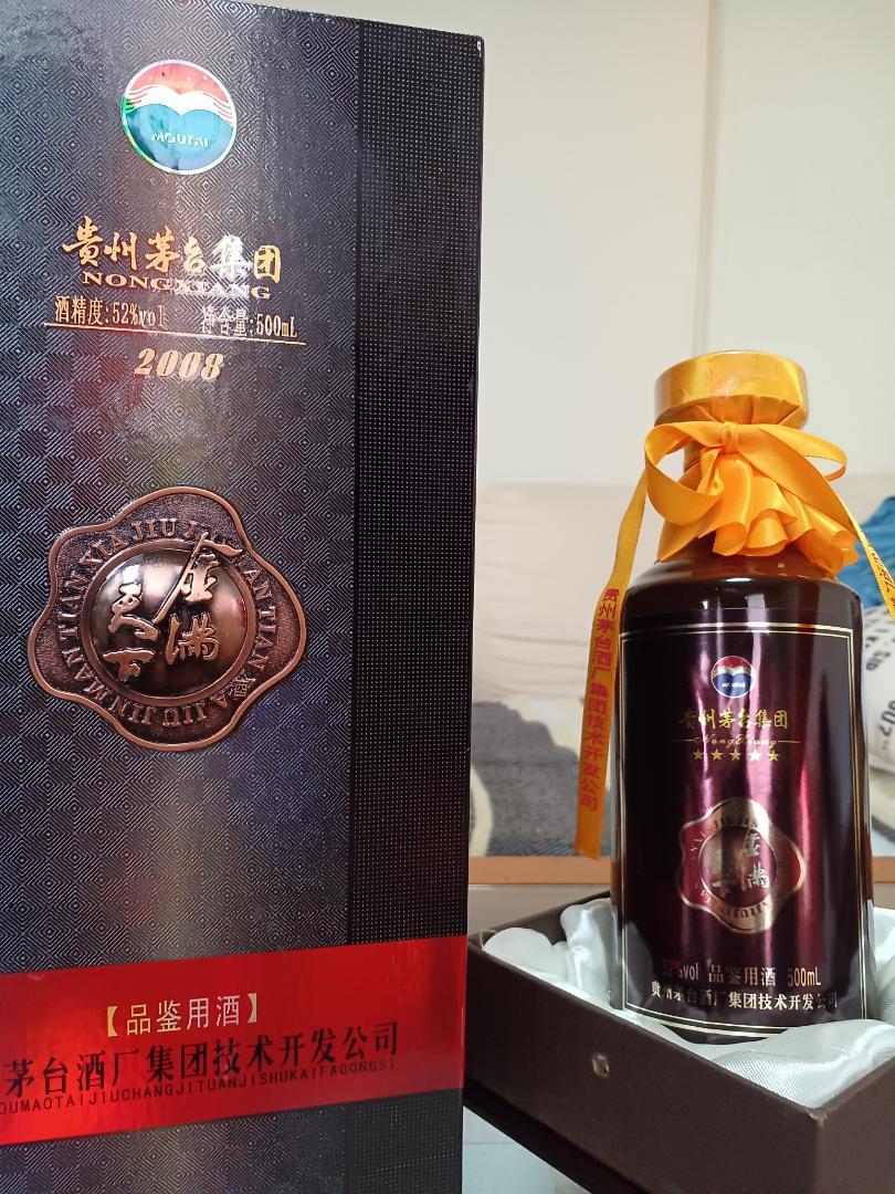 貴州茅台 金満天下2008年 52% 500ml 貴州茅台酒 五粮液 白酒