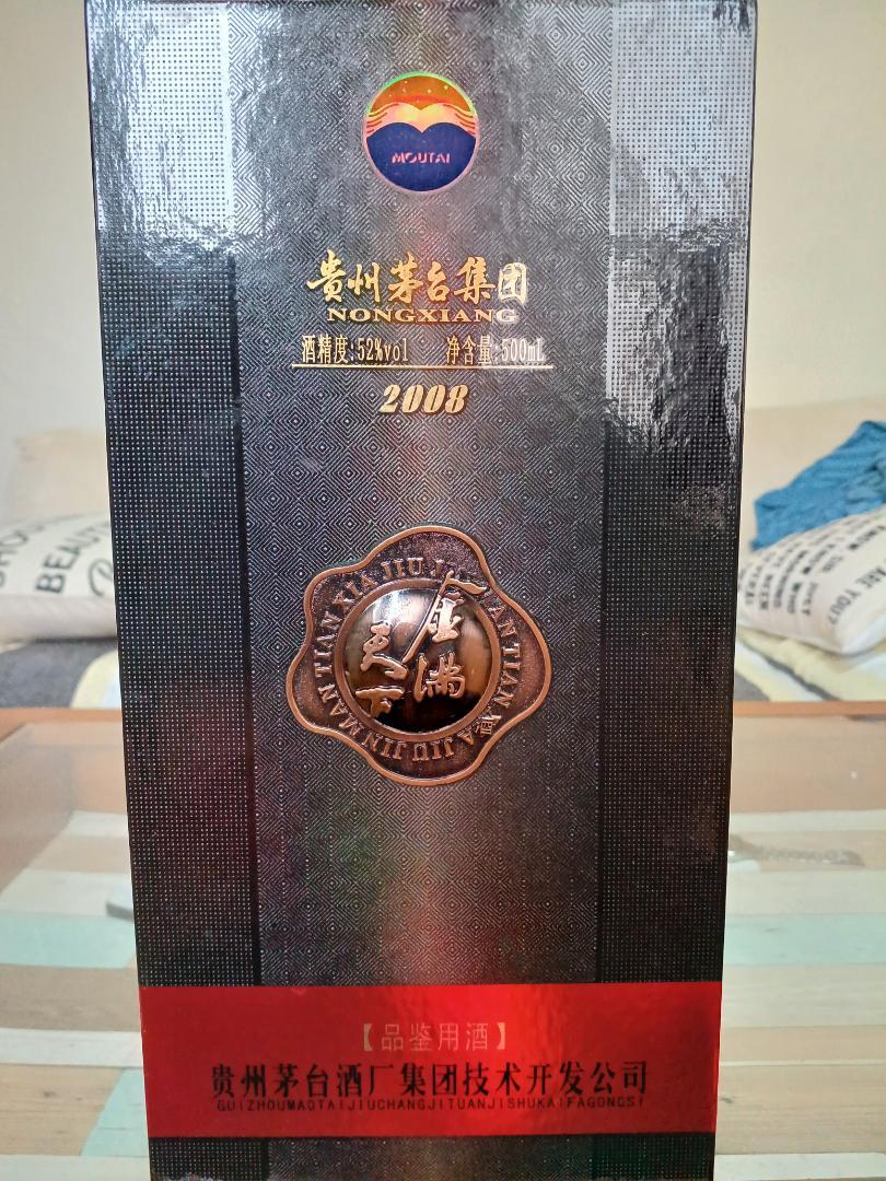 貴州茅台 金満天下2008年 52% 500ml 貴州茅台酒 五粮液 白酒 貴州茅台 金満天下2008年 52% 500ml 貴州茅台酒 五粮液 白酒